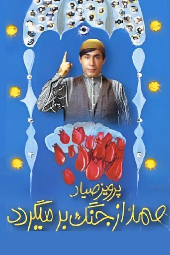 Poster of Samad Returns from War