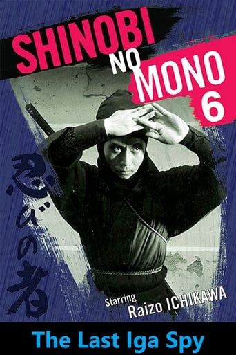 Poster of Shinobi No Mono 6: The Last Iga Spy