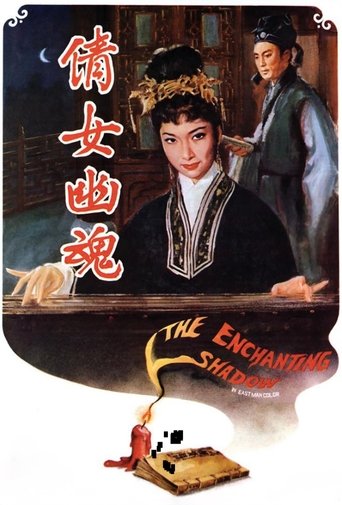 The Enchanting Shadow Poster of The Enchanting Shadow