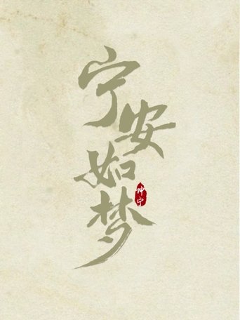 Portrait for Story of Kunning Palace - Specials