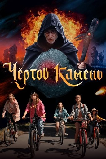 Poster of The Devil's Rock
