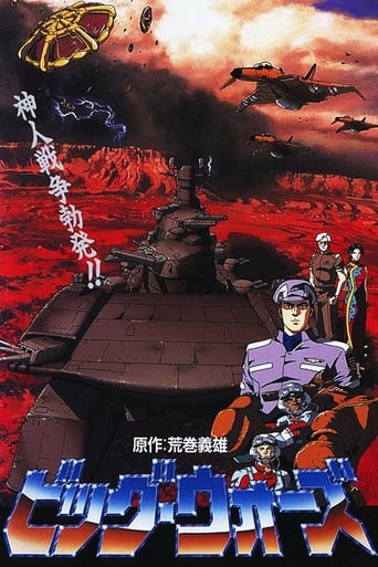 Poster of Big Wars