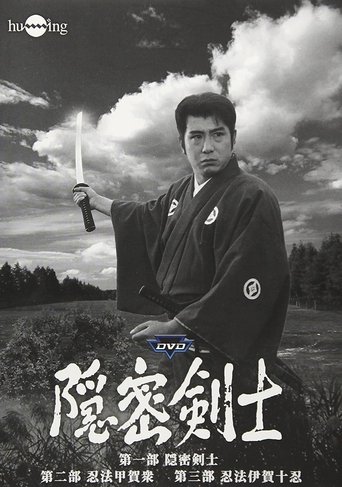 Poster of The Samurai