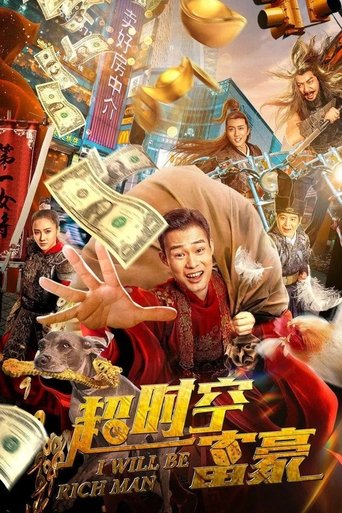 Poster of I Will Be Rich Man