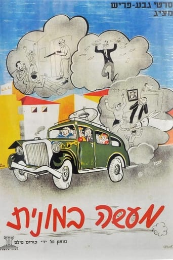 Poster of A Taxi Tale