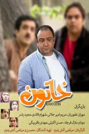 Poster of Khatoon (2015)