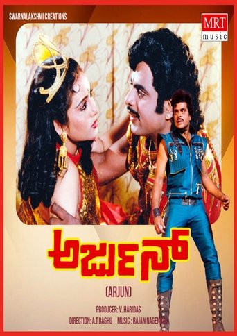 Poster of Arjun