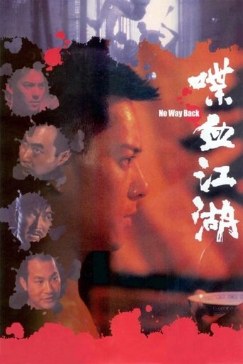 Poster of No Way Back
