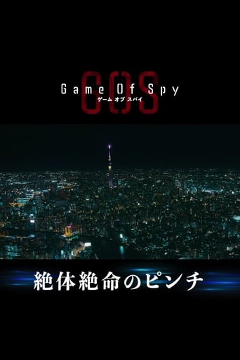 Poster of GAME OF SPY