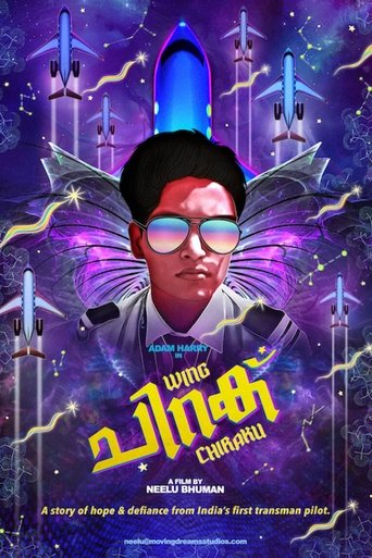 Poster of Wing