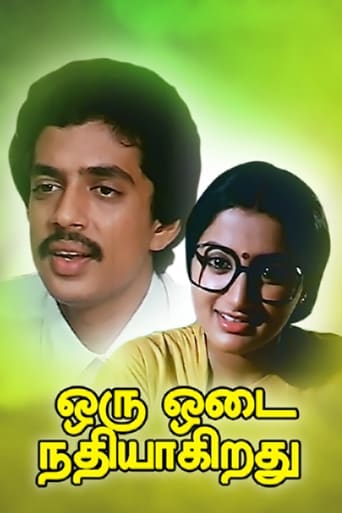 Poster of Oru Odai Nadhiyagirathu