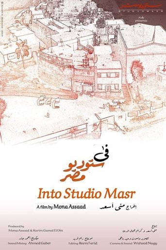 Poster of Into Studio Masr