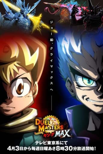 Portrait for Duel Masters - Duel Masters King Max