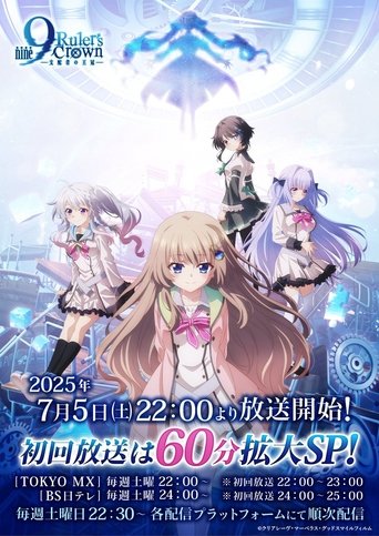 Portrait for 9-nine- Ruler's Crown - Season 1
