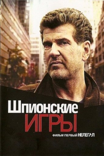 Poster of Spy Games: Illegal
