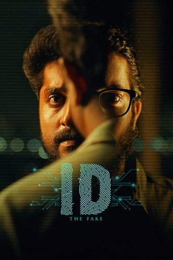 Poster of ID