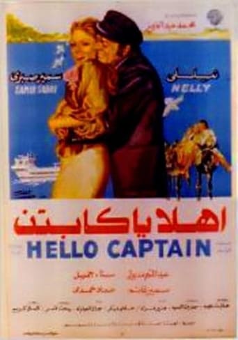 Poster of Ahlan Ya Captin