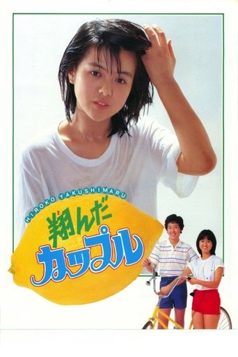 Poster of Dreamy Fifteen