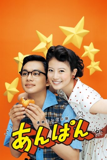 Poster of Anpan