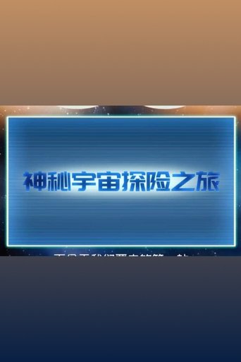 Portrait for 小灯塔系列 - Season 5