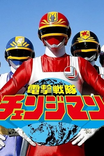 Portrait for スーパー戦隊シリーズ - Season 9