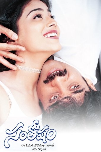 Poster of Santosham