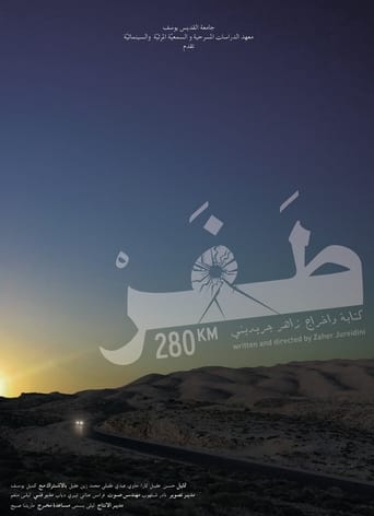 Poster of 280KM