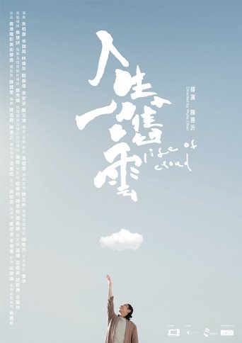 Poster of Life of Cloud