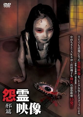 Poster of Posted Grudge Spirit Footage Vol.1: Sinister Edition