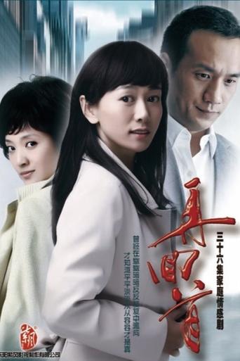 Poster of 再回首