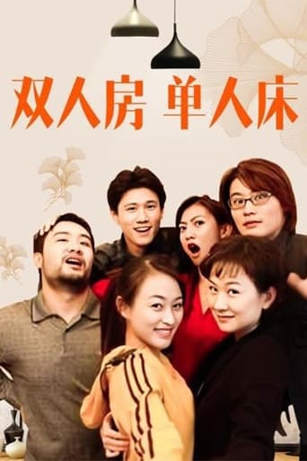 Poster of 双人房单人床