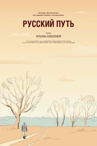 Poster of The Russian Way