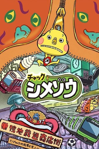 Zip! Shimezo Poster of Zip! Shimezo