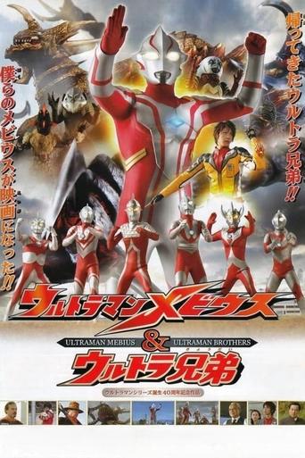 Poster of Ultraman Mebius & Ultra Brothers