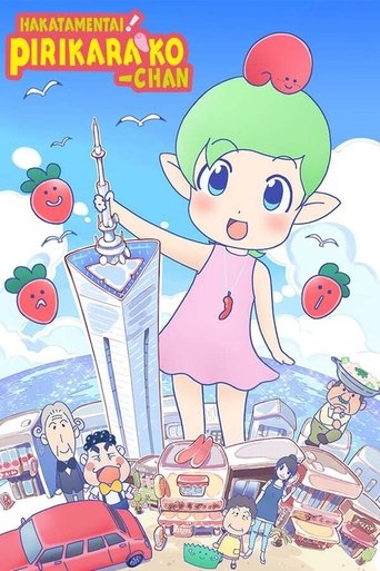 Portrait for Hakata Mentai! Pirikarako-chan - Season 1