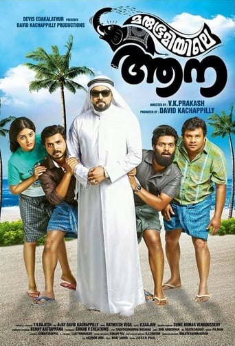 Poster of Marubhoomiyile Aana