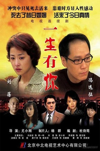 Poster of 死去活来