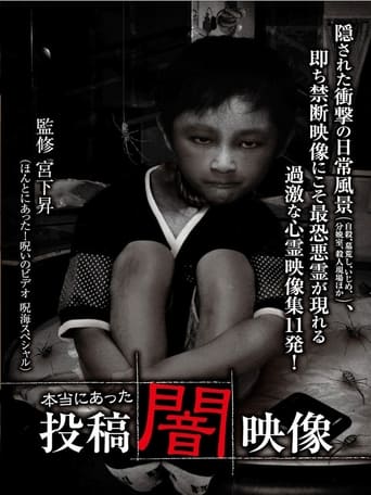 Poster of Honto ni Atta: Toko Yami Eizo