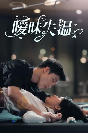 Poster of 暧昧失温
