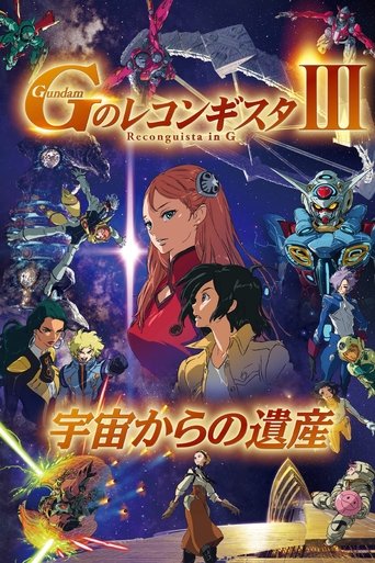 Poster of Gundam Reconguista in G Movie III:  Legacy from Space