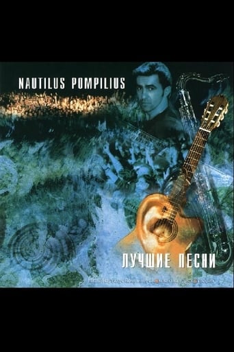 Poster of Nautilus Pompilius: Акустика: Лучшие песни