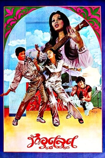 Poster of Rak Ootalood