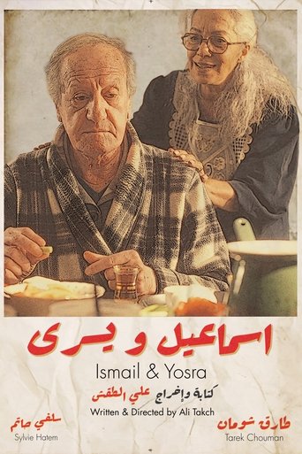 Poster of Ismail & Yosra