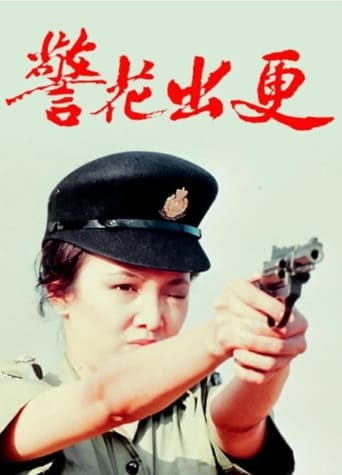 Poster of Woman on the Beat