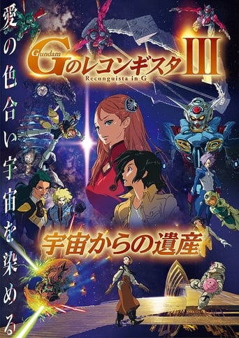 Poster of Gundam Reconguista in G Movie III:  Legacy from Space