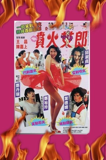 Poster of She Starts the Fire