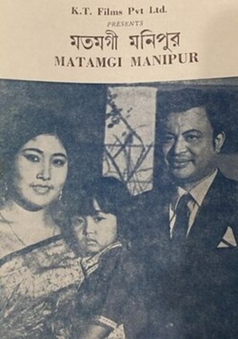 Poster of Matamgi Manipur