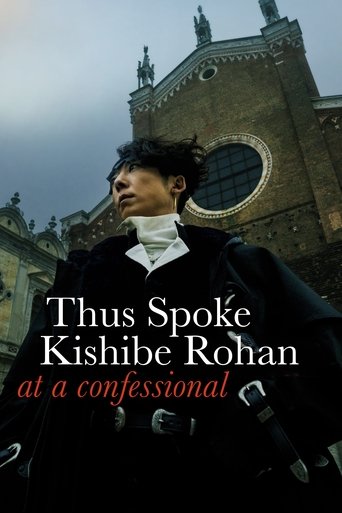 Poster of Thus Spoke Kishibe Rohan: At a Confessional