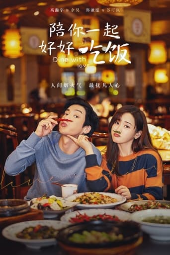 Poster of Dine with Love