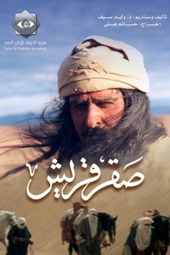 The Falcon of Quraish Poster of The Falcon of Quraish